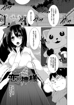 Page 83 of Shinsen Puriman - Fresh Puriman