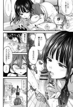 Page 125 of Oneshota Dish