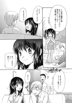Page 112 of Maria-chan no Tsubomi