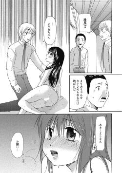 Page 122 of Maria-chan no Tsubomi