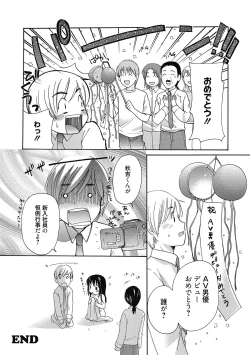 Page 125 of Maria-chan no Tsubomi