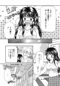 Page 128 of Maria-chan no Tsubomi