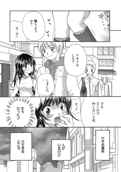 Page 131 of Maria-chan no Tsubomi