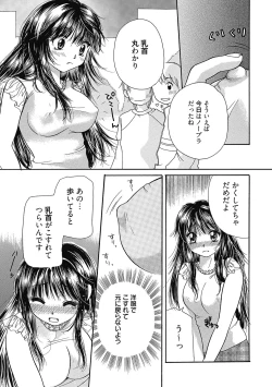 Page 134 of Maria-chan no Tsubomi
