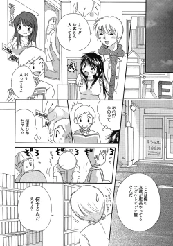 Page 137 of Maria-chan no Tsubomi