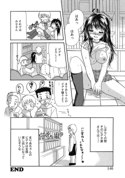 Page 145 of Maria-chan no Tsubomi