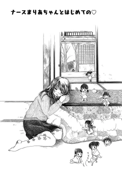 Page 146 of Maria-chan no Tsubomi