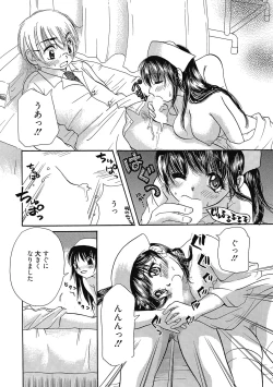 Page 163 of Maria-chan no Tsubomi
