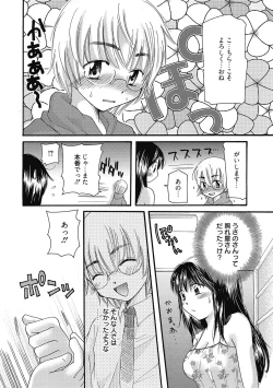 Page 171 of Maria-chan no Tsubomi