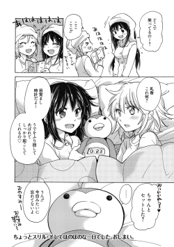 Page 191 of Maria-chan no Tsubomi