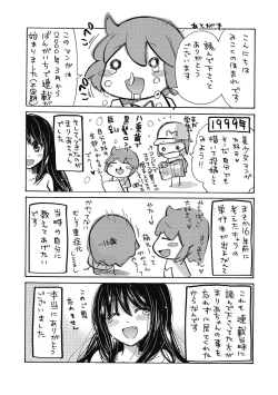 Page 192 of Maria-chan no Tsubomi