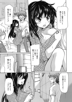 Page 34 of Maria-chan no Tsubomi