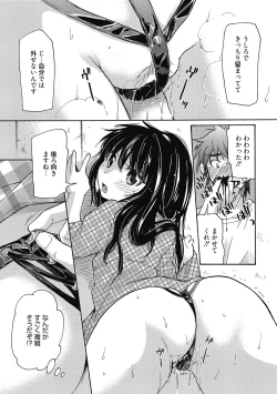 Page 36 of Maria-chan no Tsubomi