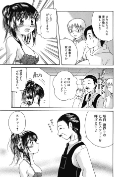 Page 50 of Maria-chan no Tsubomi
