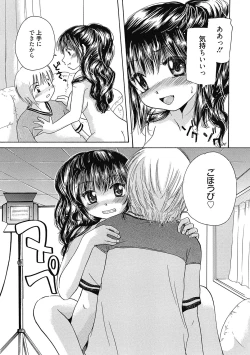 Page 60 of Maria-chan no Tsubomi