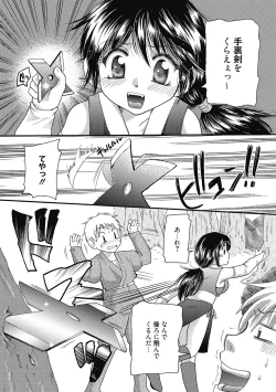 Page 68 of Maria-chan no Tsubomi