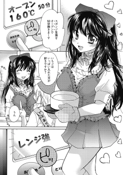 Page 6 of Maria-chan no Tsubomi