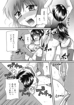 Page 85 of Maria-chan no Tsubomi