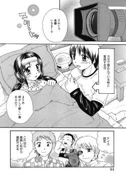 Page 93 of Maria-chan no Tsubomi