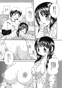 Page 94 of Maria-chan no Tsubomi