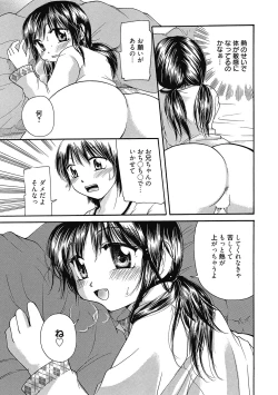 Page 98 of Maria-chan no Tsubomi