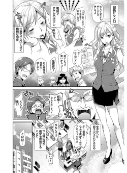 Page 10 of MMasochism Girls' Sexual Training Life