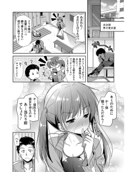 Page 148 of MMasochism Girls' Sexual Training Life