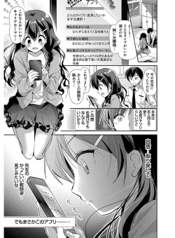 Page 169 of MMasochism Girls' Sexual Training Life