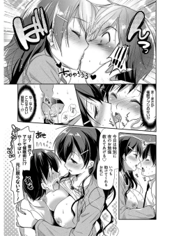 Page 171 of MMasochism Girls' Sexual Training Life