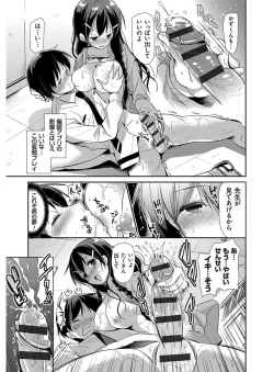 Page 175 of MMasochism Girls' Sexual Training Life