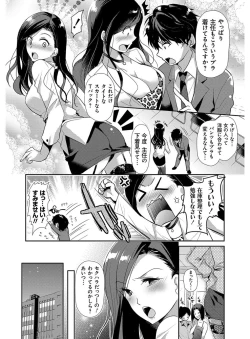 Page 28 of MMasochism Girls' Sexual Training Life