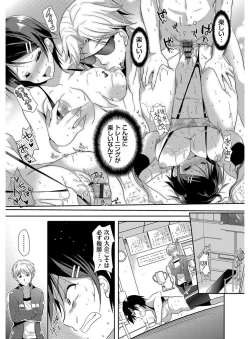 Page 49 of MMasochism Girls' Sexual Training Life