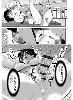 Page 79 of MMasochism Girls' Sexual Training Life