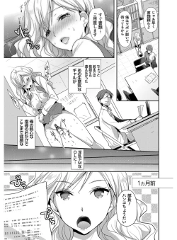Page 9 of MMasochism Girls' Sexual Training Life