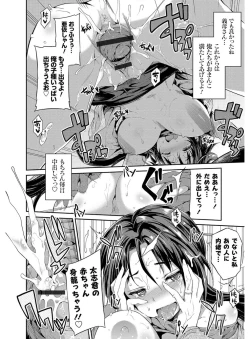 Page 109 of Hyoui Koukan