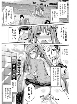 Page 114 of Hyoui Koukan