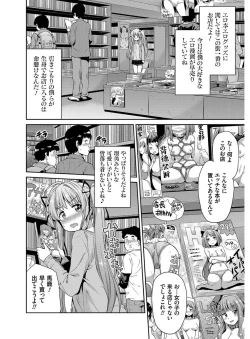 Page 115 of Hyoui Koukan