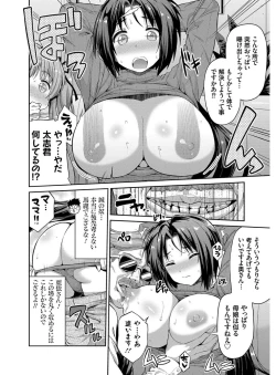 Page 121 of Hyoui Koukan