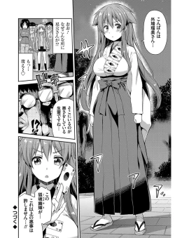 Page 131 of Hyoui Koukan