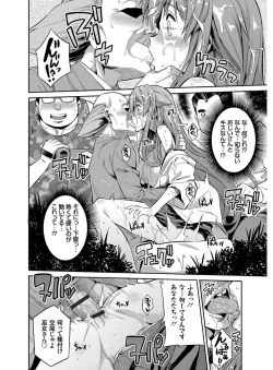 Page 143 of Hyoui Koukan