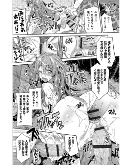 Page 147 of Hyoui Koukan