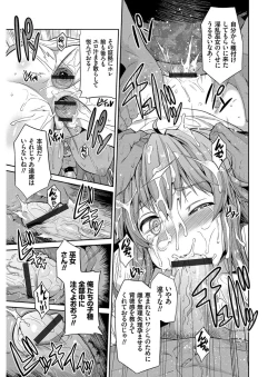 Page 148 of Hyoui Koukan