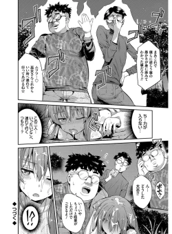 Page 151 of Hyoui Koukan