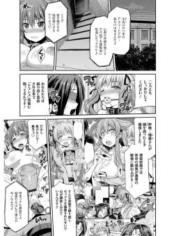 Page 154 of Hyoui Koukan