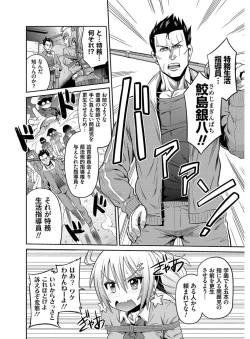 Page 177 of Hyoui Koukan