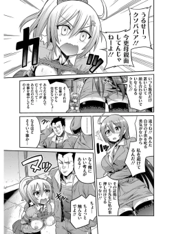 Page 180 of Hyoui Koukan