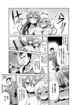 Page 190 of Hyoui Koukan