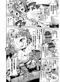 Page 197 of Hyoui Koukan