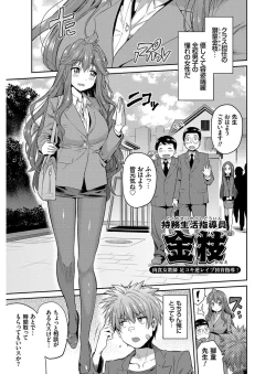 Page 200 of Hyoui Koukan