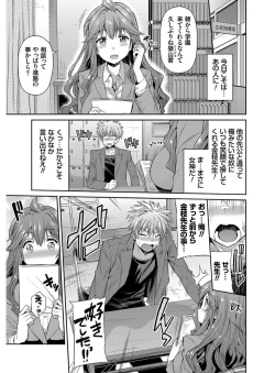 Page 202 of Hyoui Koukan